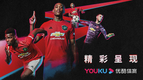 Manchester United and Alibaba Group Announce New Partnership image