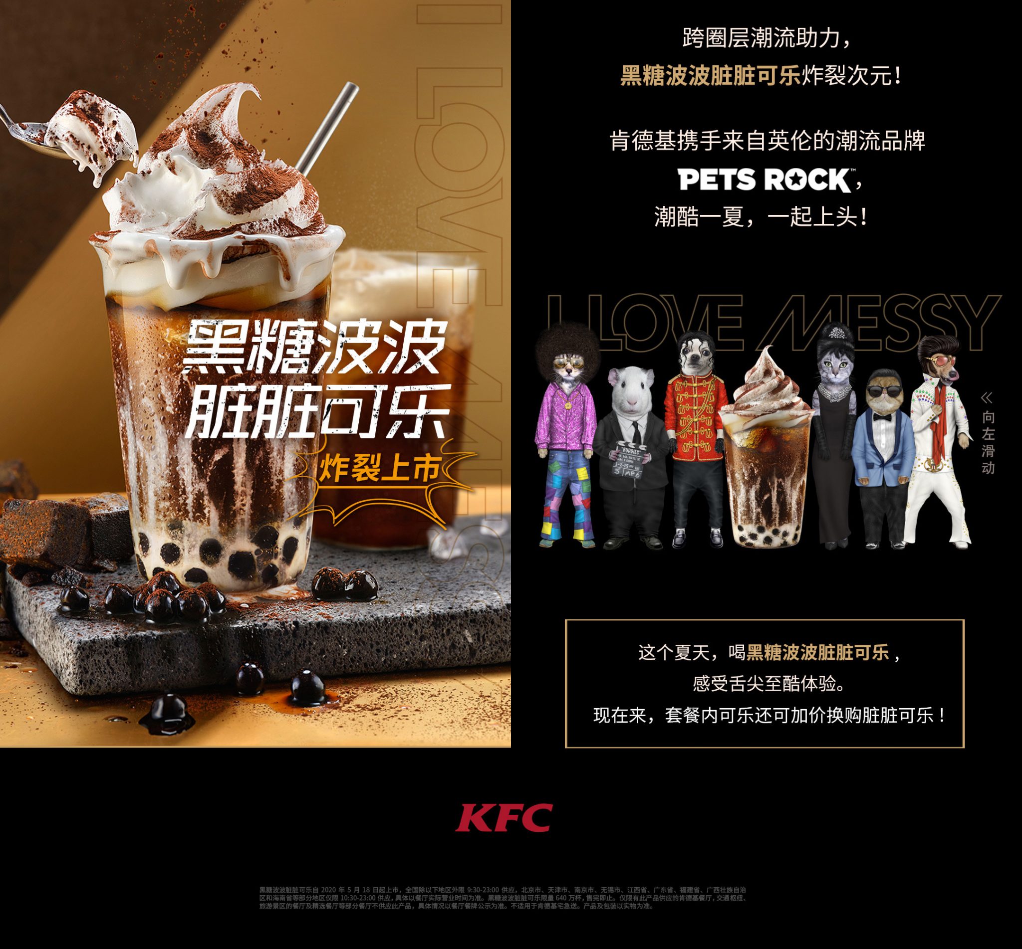 KFC X Pets Rock – China Opening Up Again For Licensing image