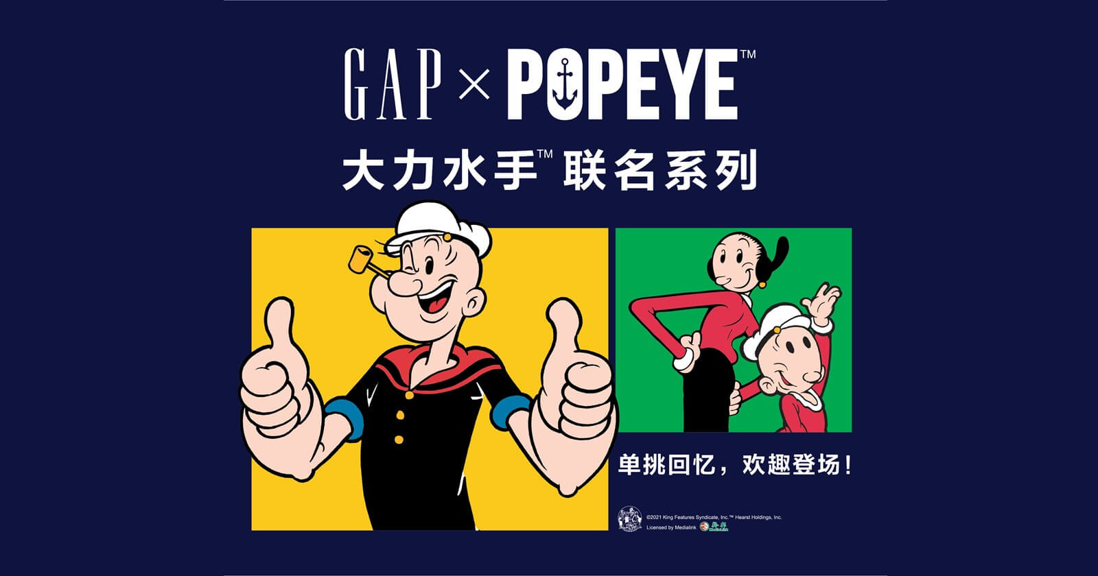 GAP Partners with Medialink to Launch Special Edition Apparel Collection Inspired by the Classic Character POPEYE image