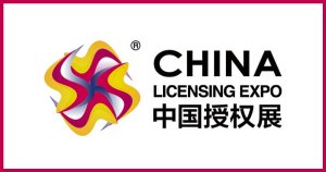 China Licensing Expo event image