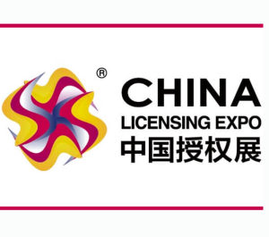 China Licensing Expo event image