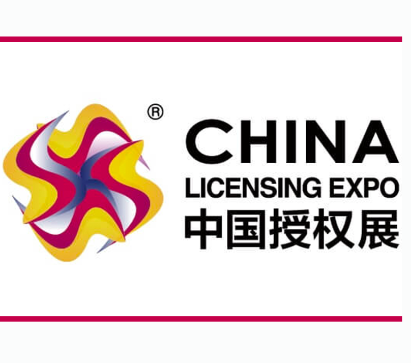 China Licensing Expo event image