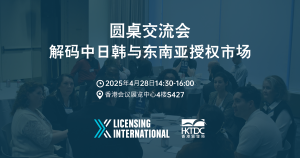 Licensing Business Roundtable: Decoding the Licensing Markets of China, Japan, South Korea, and Southeast Asia (LI members’ session) event image