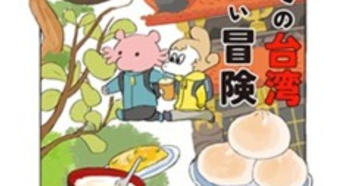 Manga Mavericks Books Announces Three Licensed Titles For Fall Release image