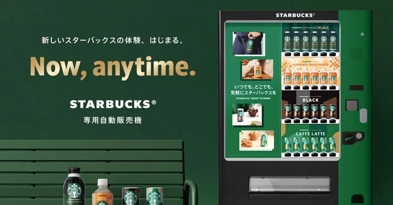 Suntory Beverage & Food Will Roll Out Japan’s First Starbucks Vending Machines  image